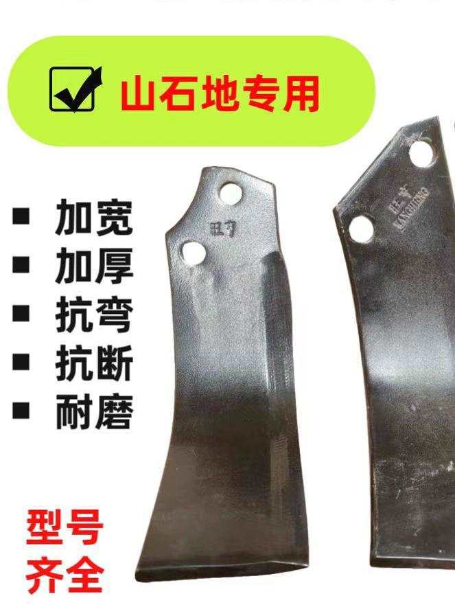 旋耕机刀片4.4/5.7孔距开垦刀犁刀耕地机靶齿霸刀圆盘灭茬开荒刀
