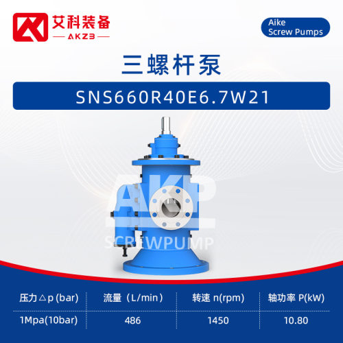 SNS660R40E6.7W21三螺杆泵船舶主机舱柴油输送泵