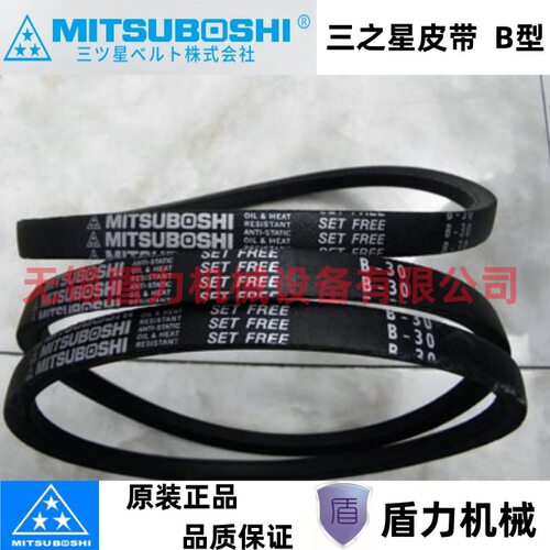 原装MITSUBOSHI工业传动带