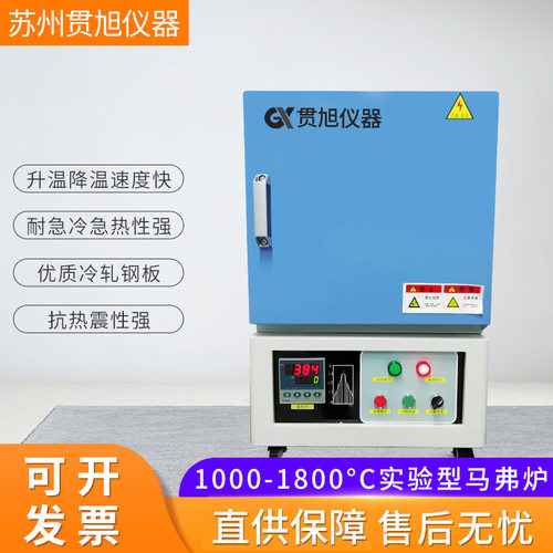 实验型高温炉箱式电阻炉智能控温工业热处理电炉退火炉
