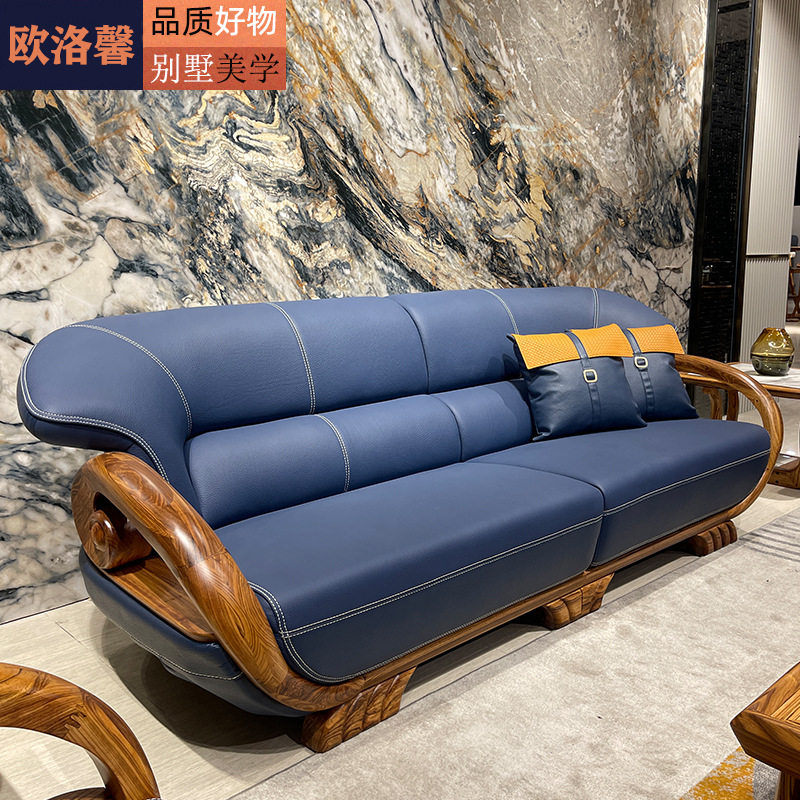 高端乌金木头层牛皮组合沙发