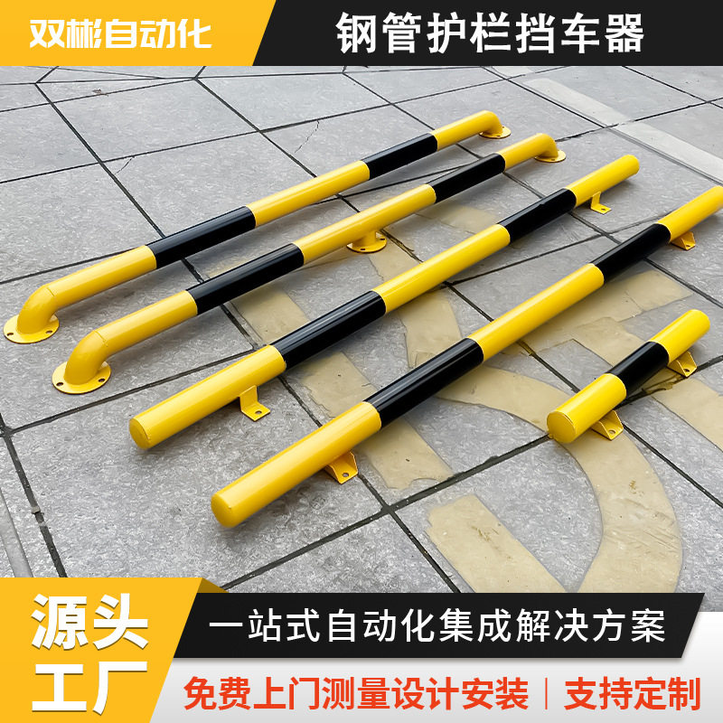 丽水小型工厂车间叉车限位仓储货架防撞隔离挡杆落地钢管挡车器