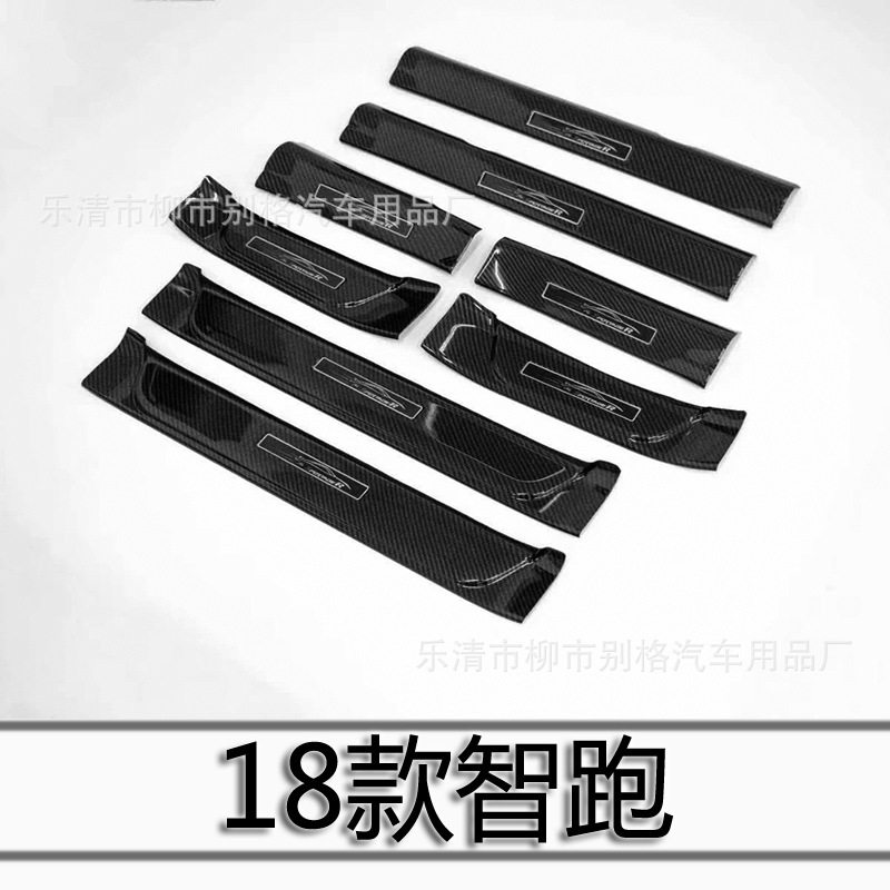 适用于18款起亚智跑碳纤维门槛条防踩踏迎宾踏板贴智跑碳纤纹改装