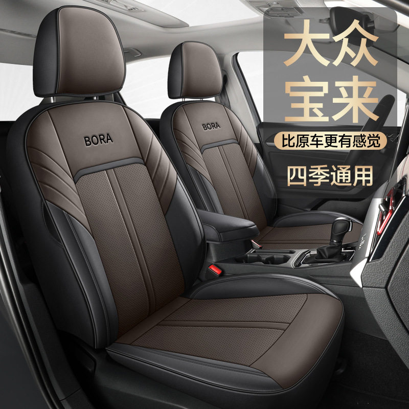 2025-13款大众宝来专用汽车坐垫套四季通用亚麻全包汽车座套时尚