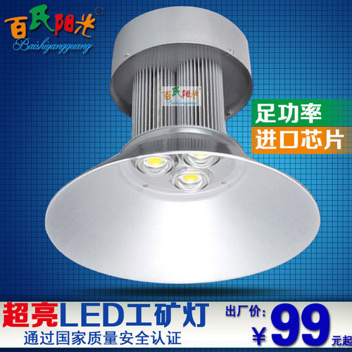 led工矿灯车间仓库工厂工程天棚灯50W100W150W厂房灯防爆灯照明