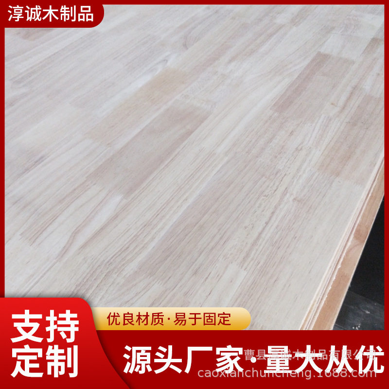 厂家批发实木供应橡胶木工厂用家具板多层木板多尺寸橡胶木指接木