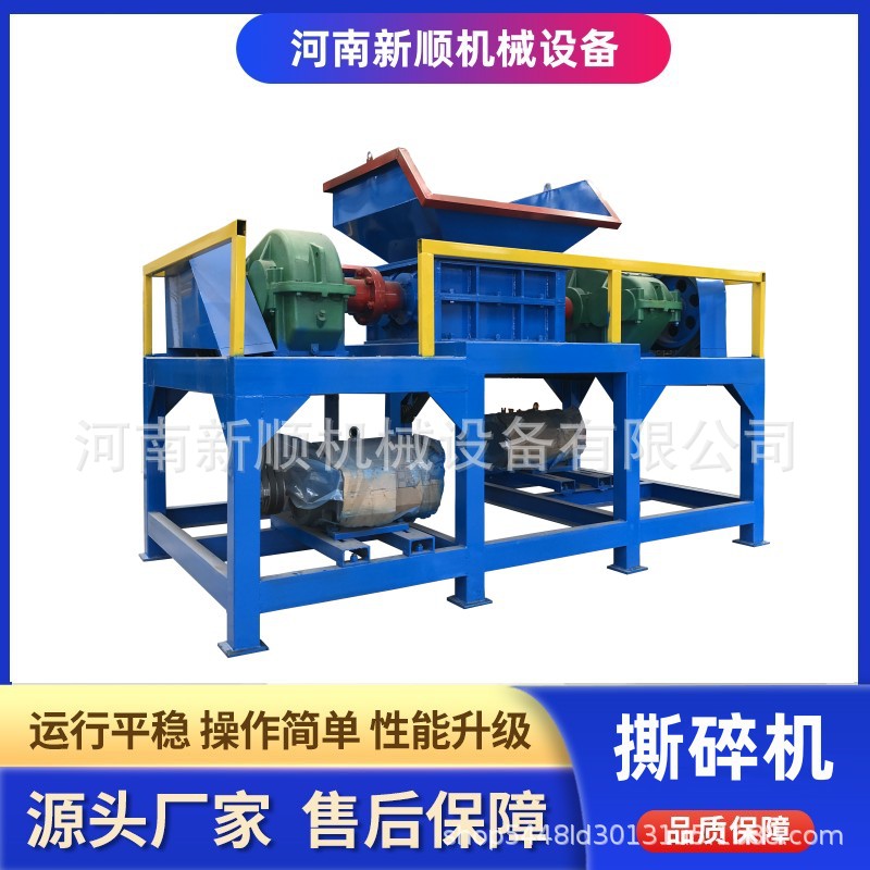 大型双轴撕碎机金属塑料粉碎机
