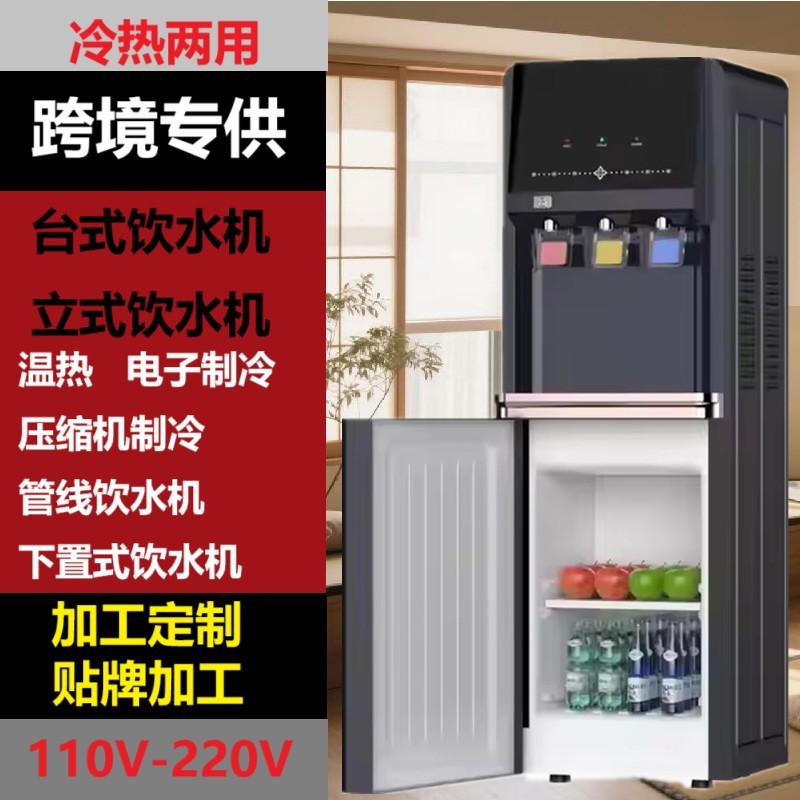 跨境立式食品级环保压缩机制冷电子电动家用型直饮冷热型饮水机