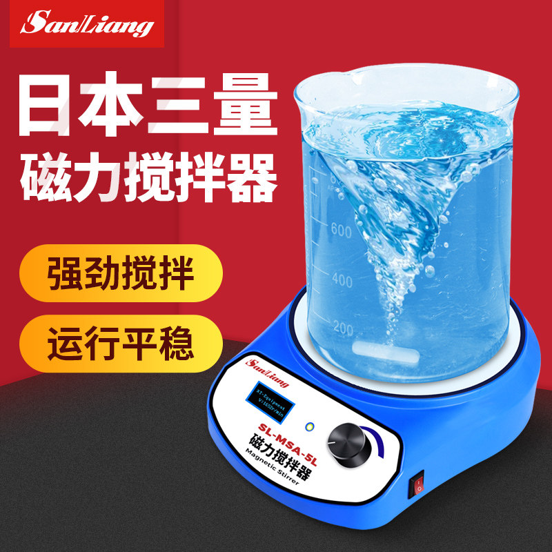 日本三量迷你数显磁力搅拌器