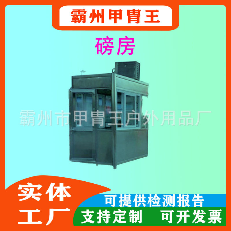自动无人值守汽车衡称重管控系统