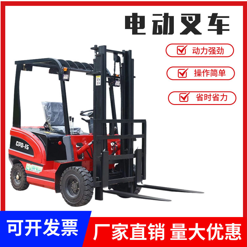厂家供应 电动叉车小型四轮座驾式新能源堆高车3吨液压装卸车