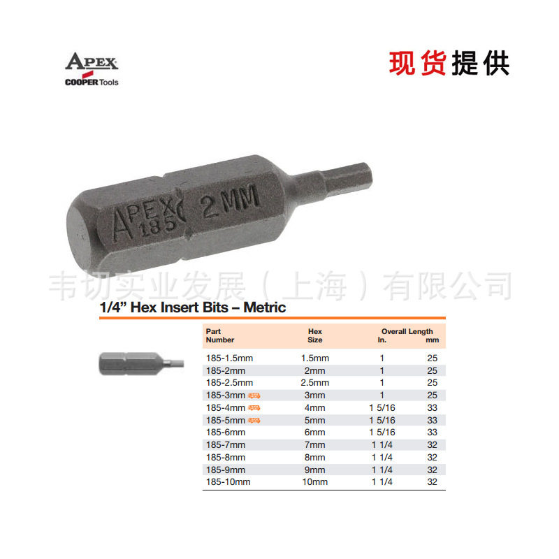 APEX Cooper Tools 1/4 内六角螺丝刀头 公制 185-2.5MM 现货