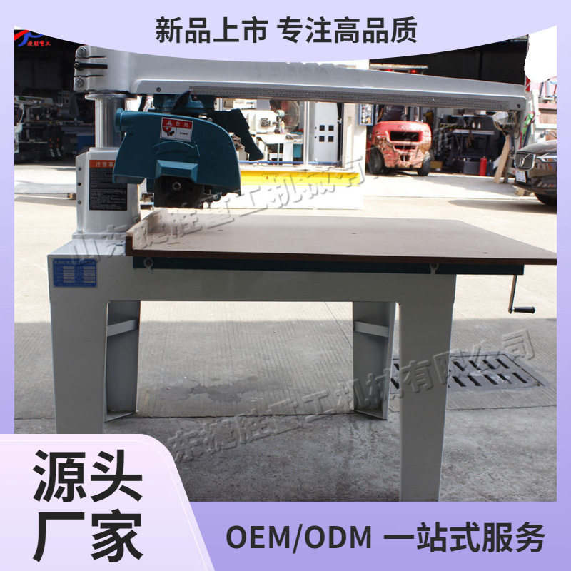 摇臂式木工圆锯机 铝合金纵向横向锯切机 小型台式同角度摇臂锯