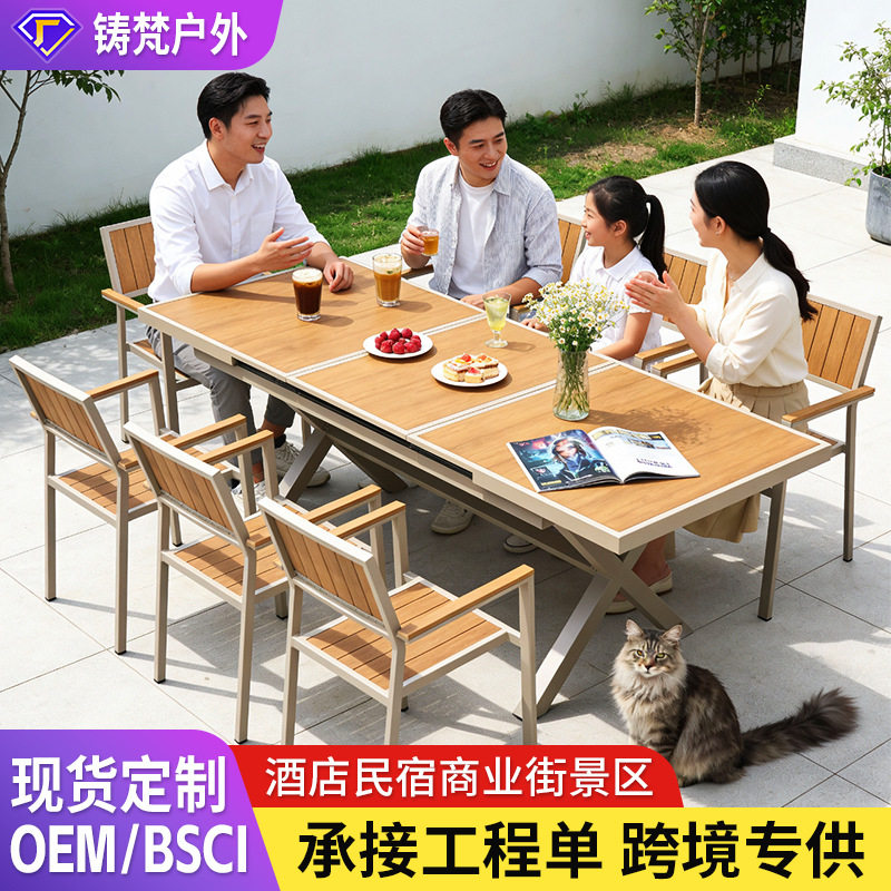 户外桌椅别墅阳台庭院铝合金塑木伸缩桌商业街民宿酒店景区工程桌