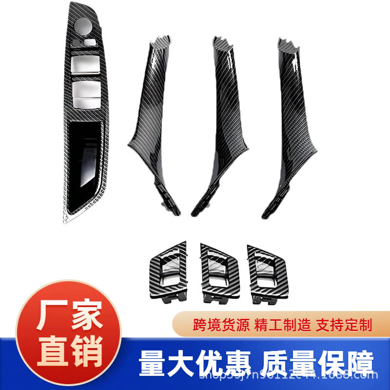 适用宝马5系碳纤维国外版车门内拉手520523525528f18内饰改装配件