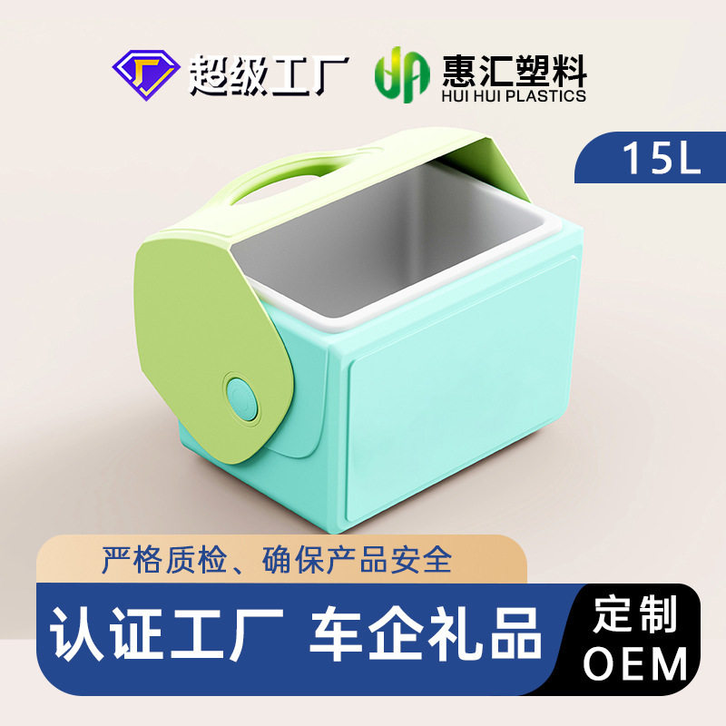 外贸欧美便携式户外保温箱车载15升露营食品多功能冷藏保鲜保冷箱