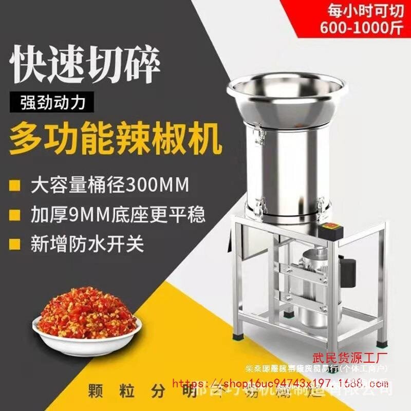 小型不锈钢电动打椒机 辣椒粉碎机 商用切鲜辣椒机 生姜碎菜机