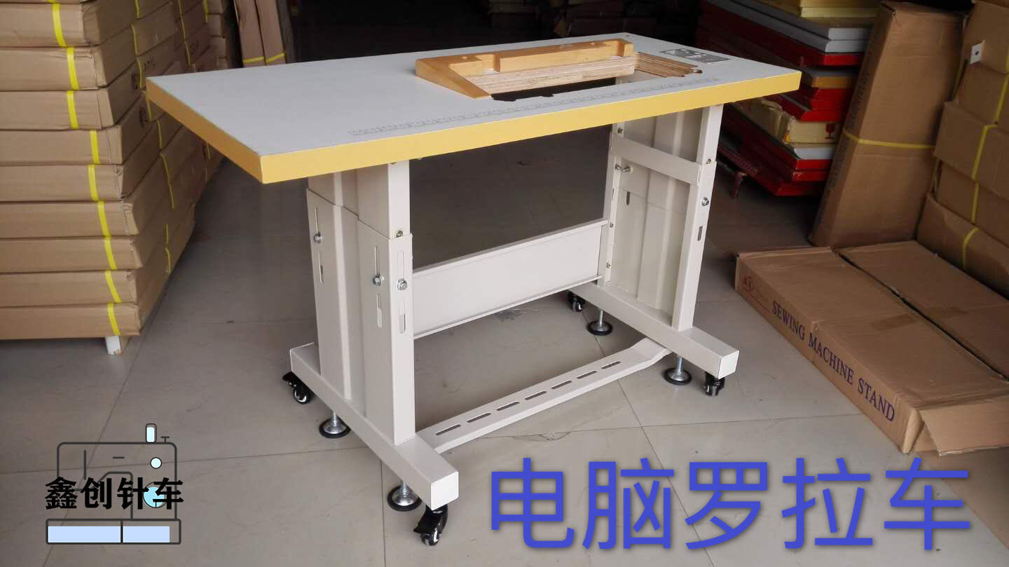工业缝纫机配件电脑罗拉车台板加宽活动脚架电脑针车衣车工作台