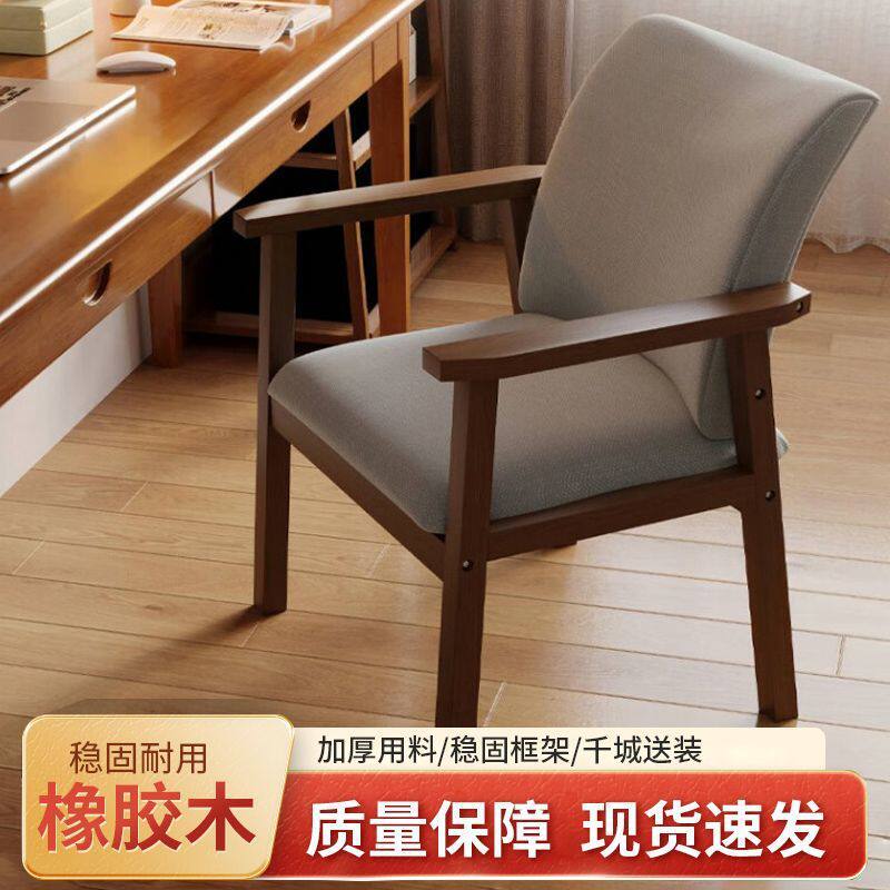 实木餐椅家用书桌椅简约卧室凳子休闲书房办公电脑椅学习靠背椅子