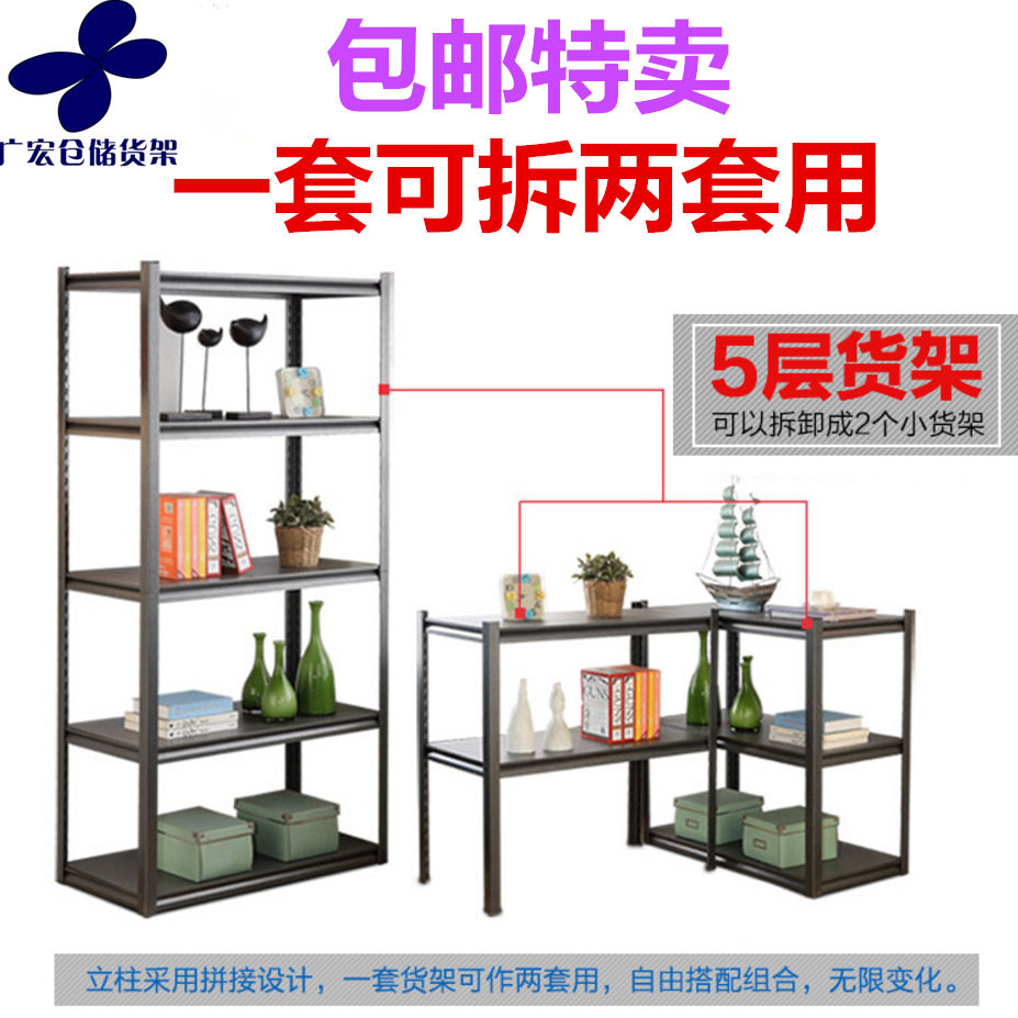 新款家用货品储物架尝试物流货架展示架仓储储藏室多层置物货架