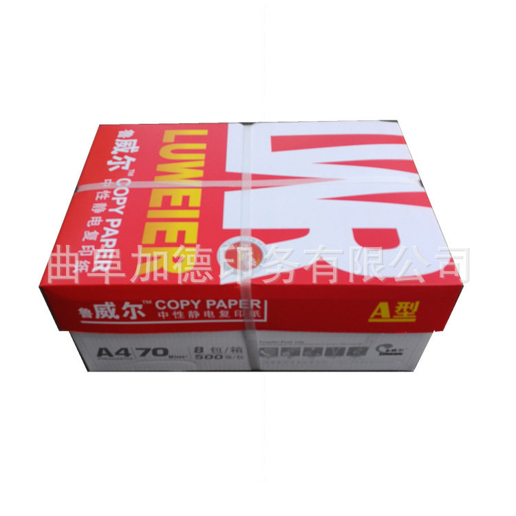 办公用品A4 A5复印纸鲁威尔500张包打印纸防静电批发整箱厂家直发