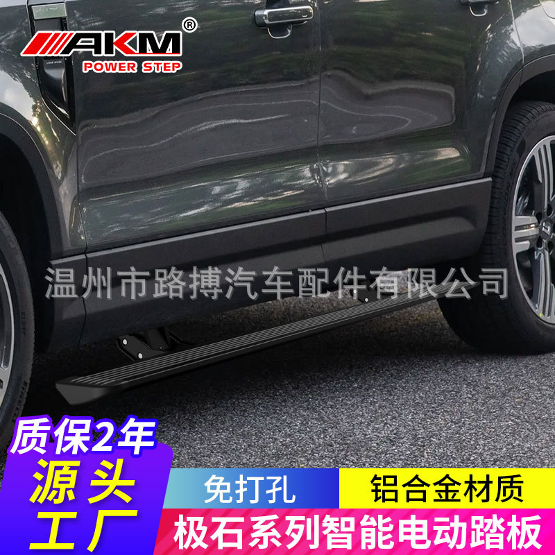 极石01专用电动伸缩迎宾踏板