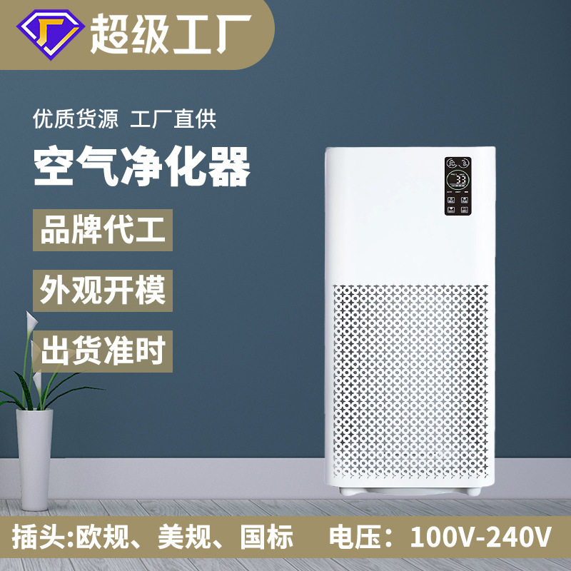 空气净化器工厂跨境电商家用除甲醛小型室内吸排烟猫毛