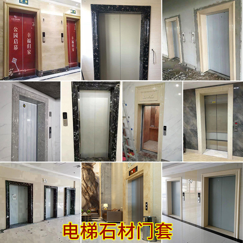 楼盘小区门套 电梯门套 工厂直营工程定制 大理石岗石线条批发