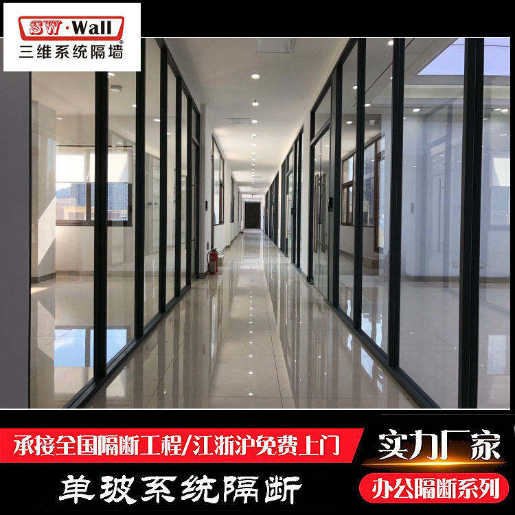 供应苏州万科单玻系统隔断 玻璃隔断墙室外写字楼玻璃隔音墙