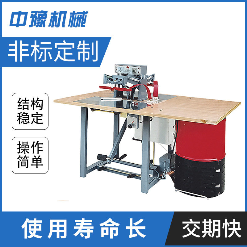 高周波成型机 EVA拉链袋高频机 2.8kw装油金粉书皮热合机