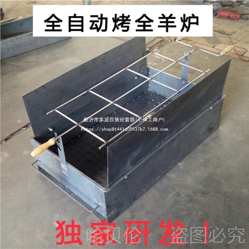 烤乳猪架子烤箱炉子羊排烤羊翻转加厚的户外家用烤全羊烧烤车碳腿