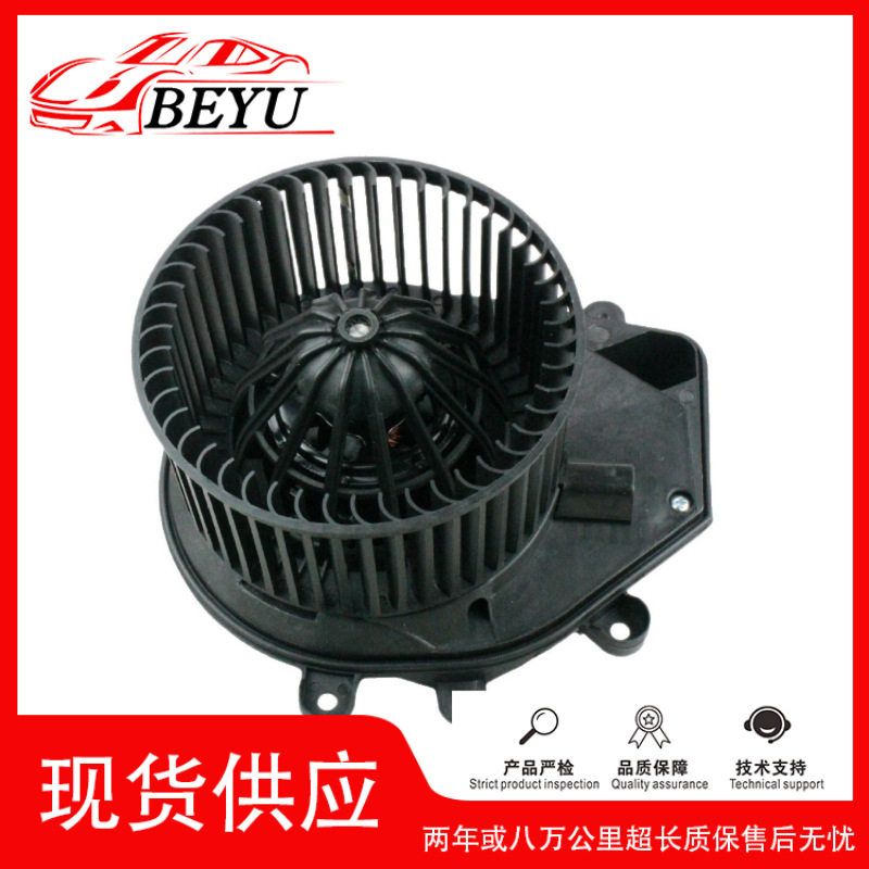 跨境爆款招代理BEYU鼓风机blower适用于A4/S4/帕萨特8D1820021A