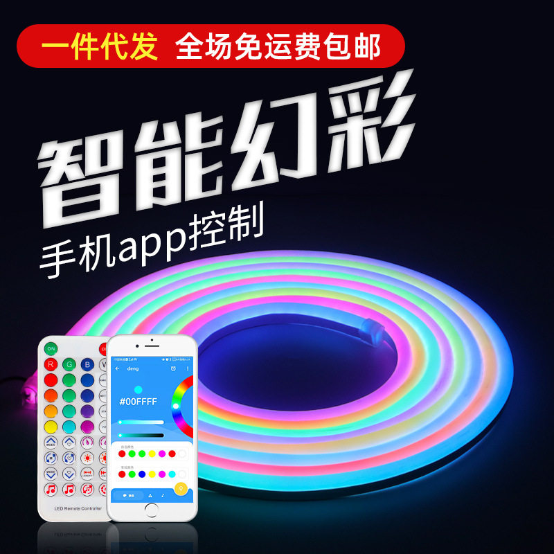 全彩led5050灯带灯条可编程ktv智能幻彩跑马流水霓虹流光炫彩低压