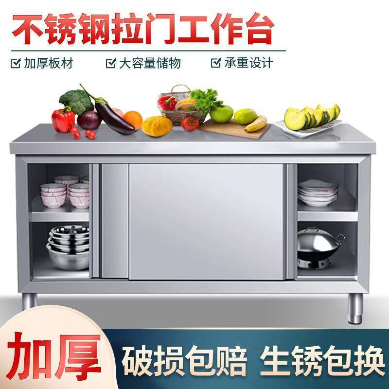 304不锈钢拉门工作台打荷台家用操作台饭店厨房切菜操作台储物柜