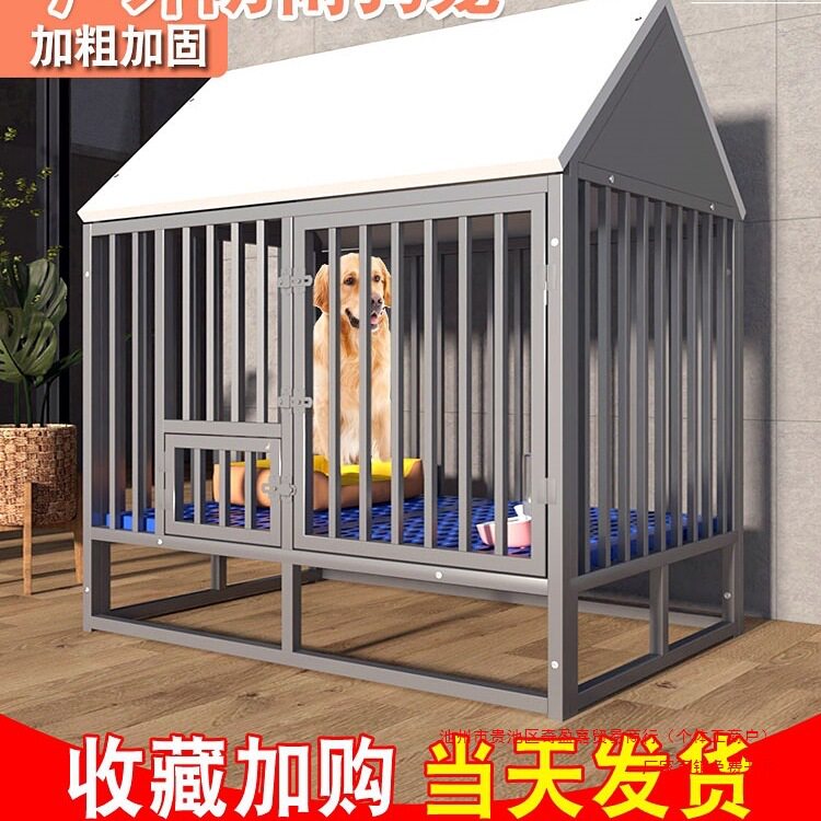 加粗加固狗笼子中型大型犬室外防雨农村户外狗屋金毛边牧围栏其他图片
