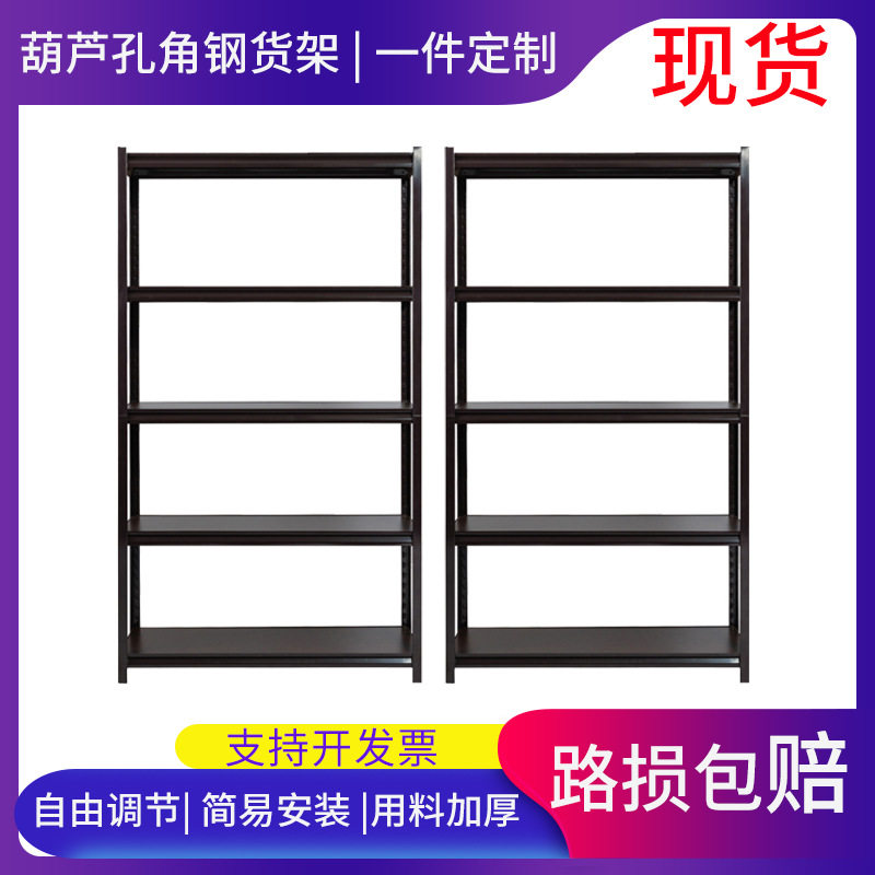 仓库仓储储物内葫芦孔角钢货架 轻型家用阳台货架货架仓储