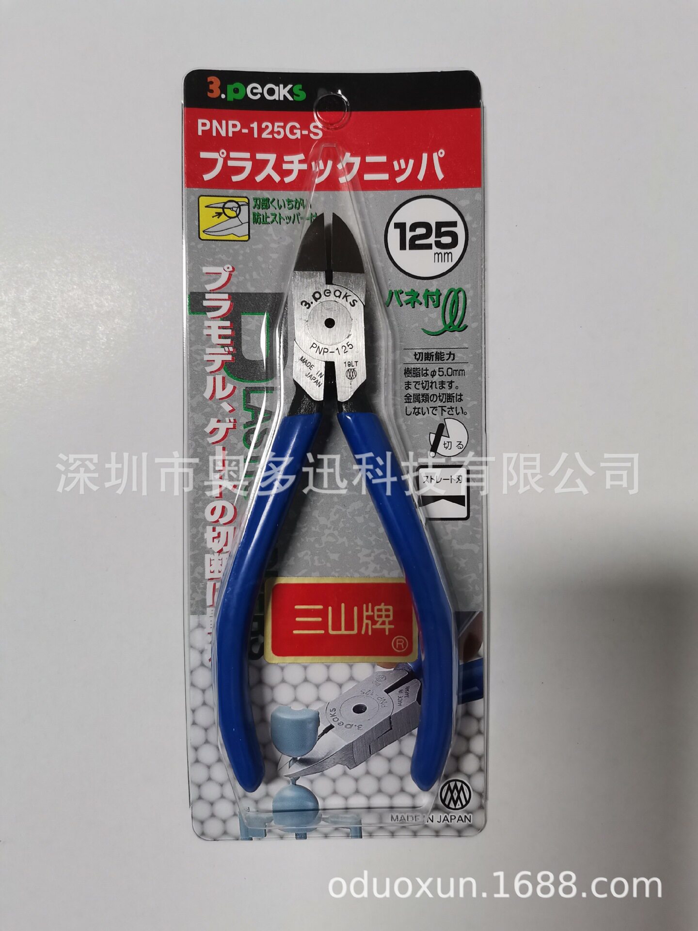 直销日本原装PNP-125G-S剪钳PNP-150G-S/PNP-190G-S三山牌现货