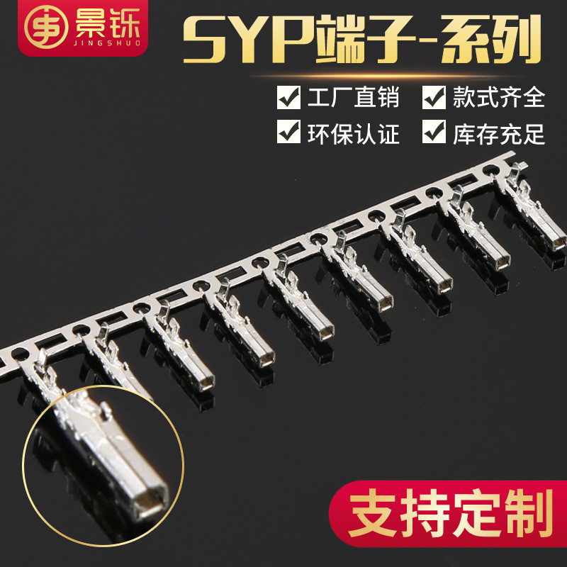 JST对插带线插头2P公母LED灯条SYP对接线24AWG连接线端子