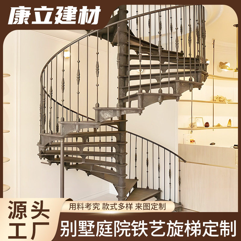 铁艺旋转楼梯弧形旋转式高档复式公寓别墅室内阁楼用防滑旋转楼梯