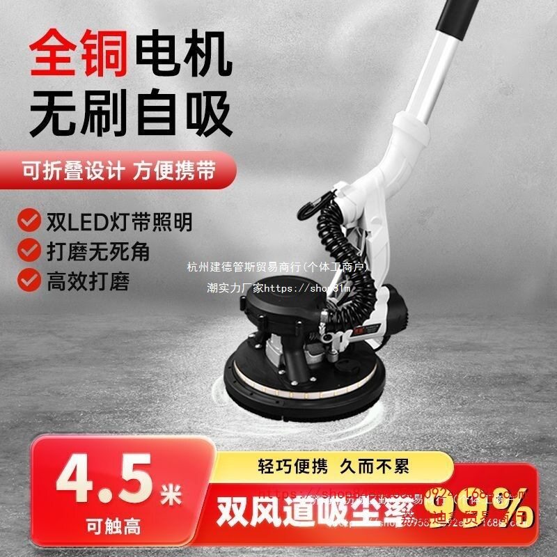无刷自吸墙面打磨抛光机