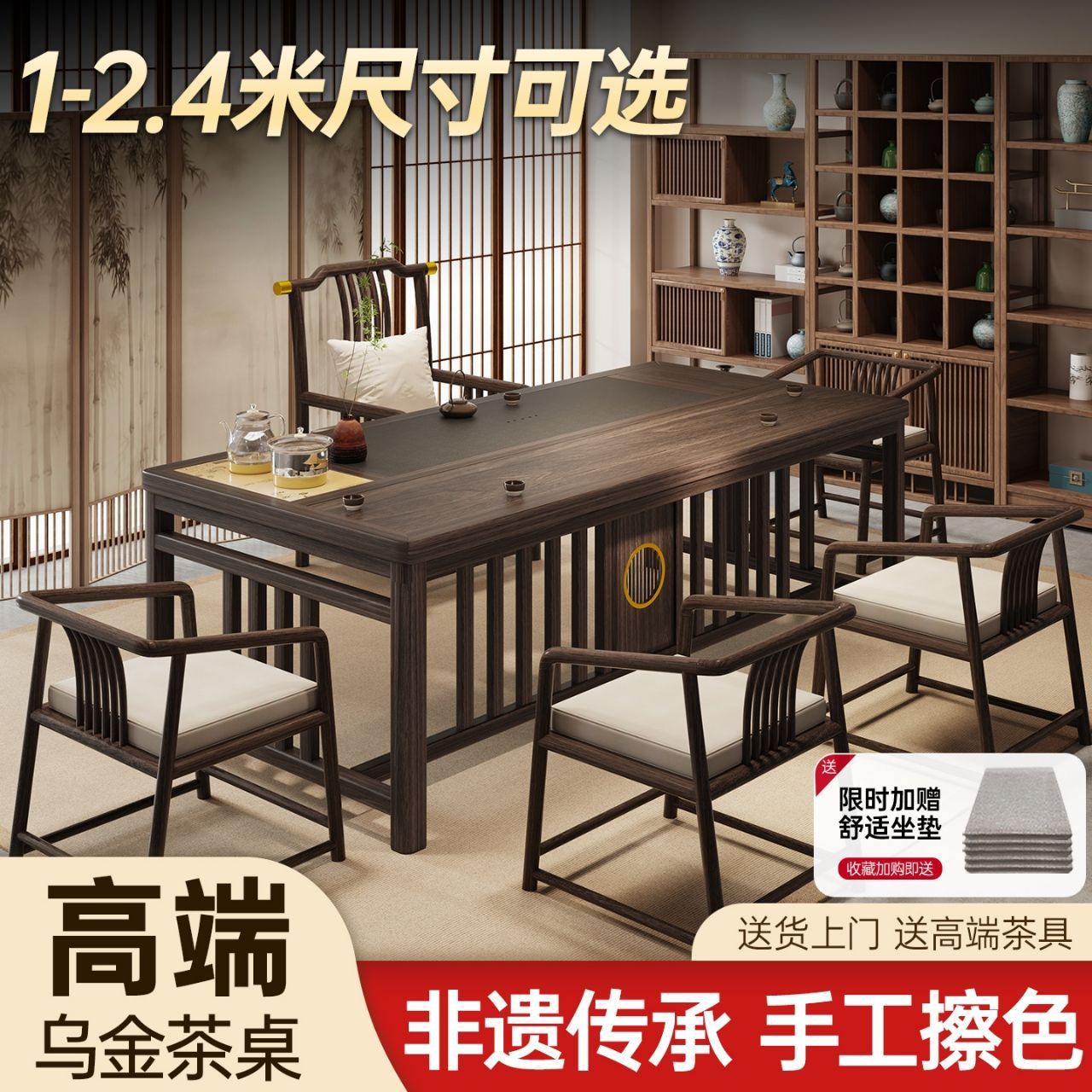 乌金实木茶桌椅组合一桌五椅办公室茶几新中式套装一体家用泡茶台