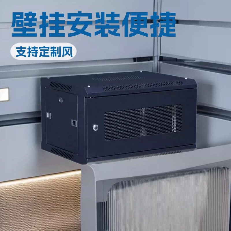 网络机柜4U加厚服务器机柜拼装小型标准壁挂式弱电网门机箱挂墙柜
