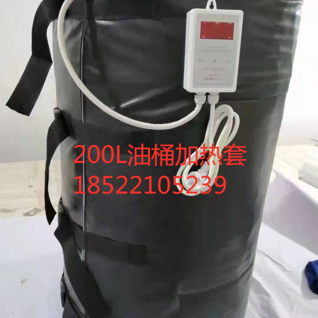 200L铁通工业加热毯保温套