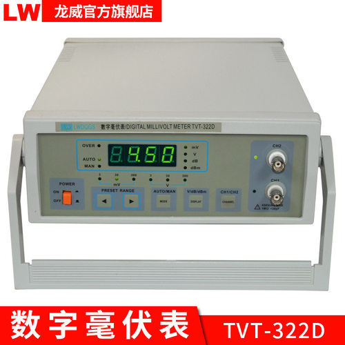LW322D龙威数字毫伏表2HZ-2Mhz毫伏表数字电子多功能精准高频数显