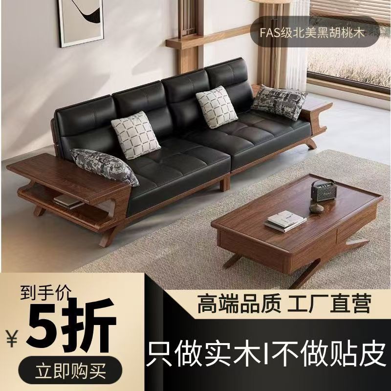 黑胡桃实木沙发组合现代意式