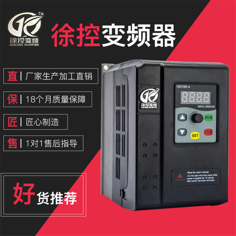 380V单相变频器0.75KW流水线用