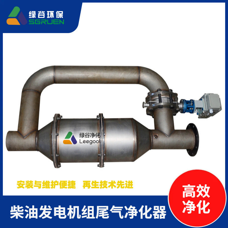 叉车柴油车净化器 DPF 干式废气净化器 单机除尘器 移动发电机组