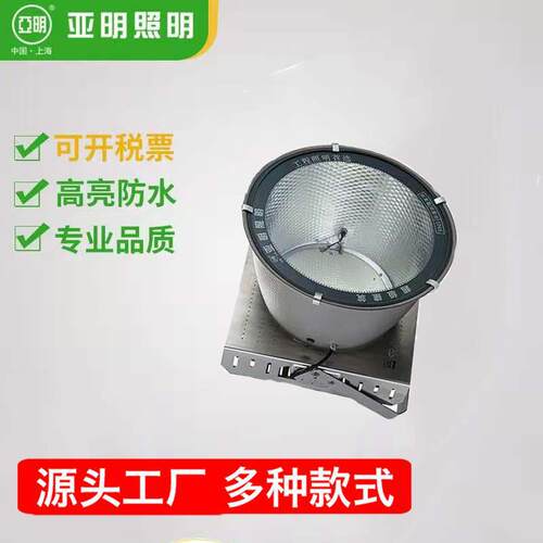 上海亚明纳米鳍片工程投光灯