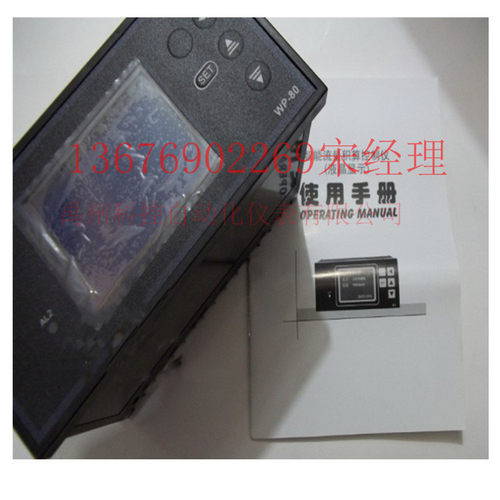 上润WP-LC804-72-AAG-HL-2P/WP-LC802-72-AAG-HL-2P流量积算仪