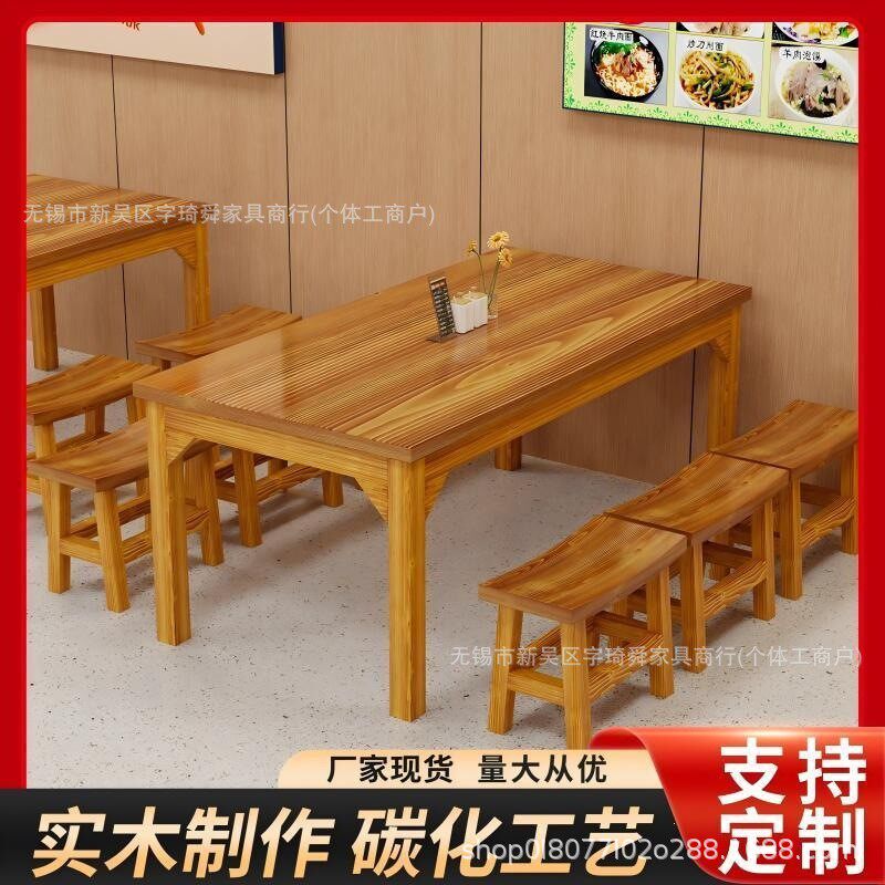 实木碳化餐桌椅组合饭店快餐小吃店烧烤面馆加厚长方桌早餐一整套